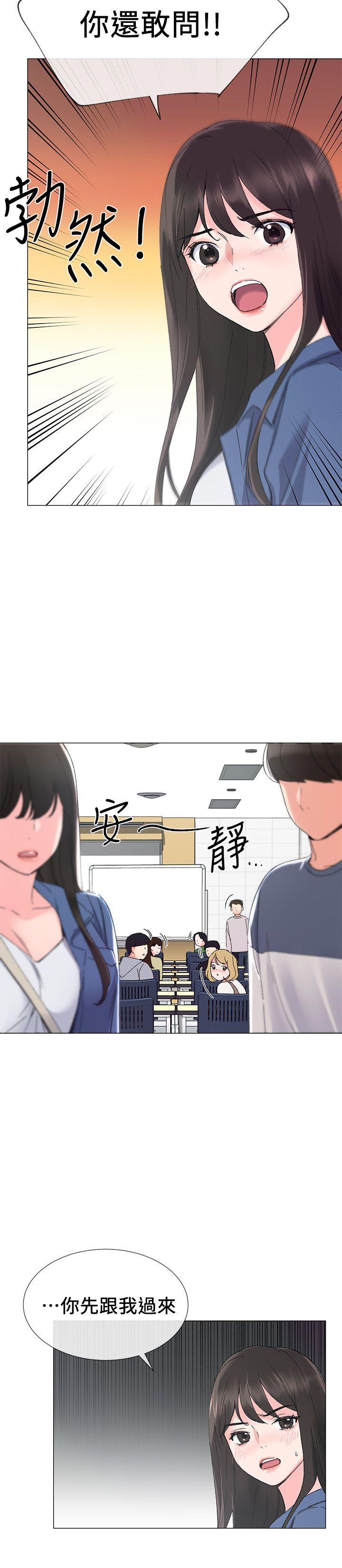 重考生 第12話-赫洲復仇的機會 第13页