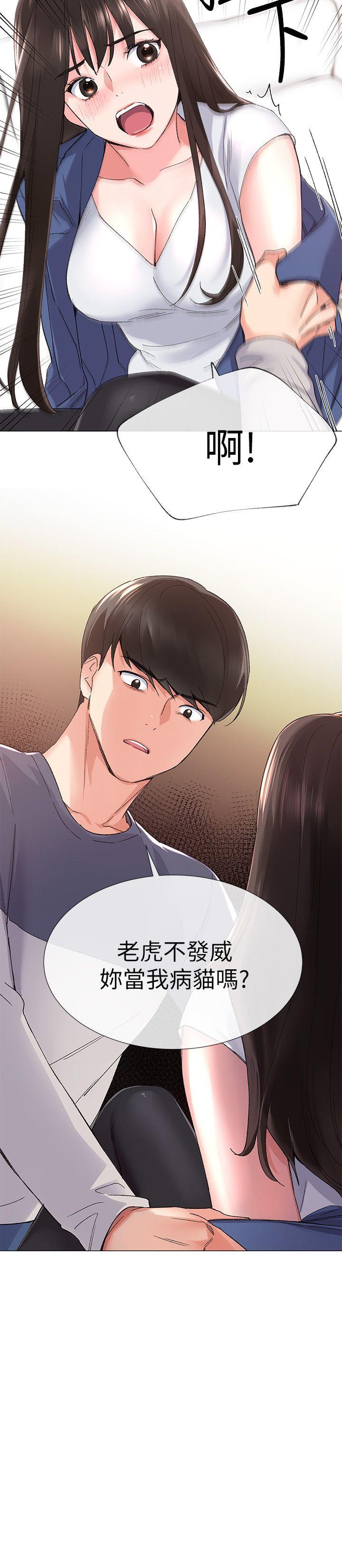 重考生 第12話-赫洲復仇的機會 第25页