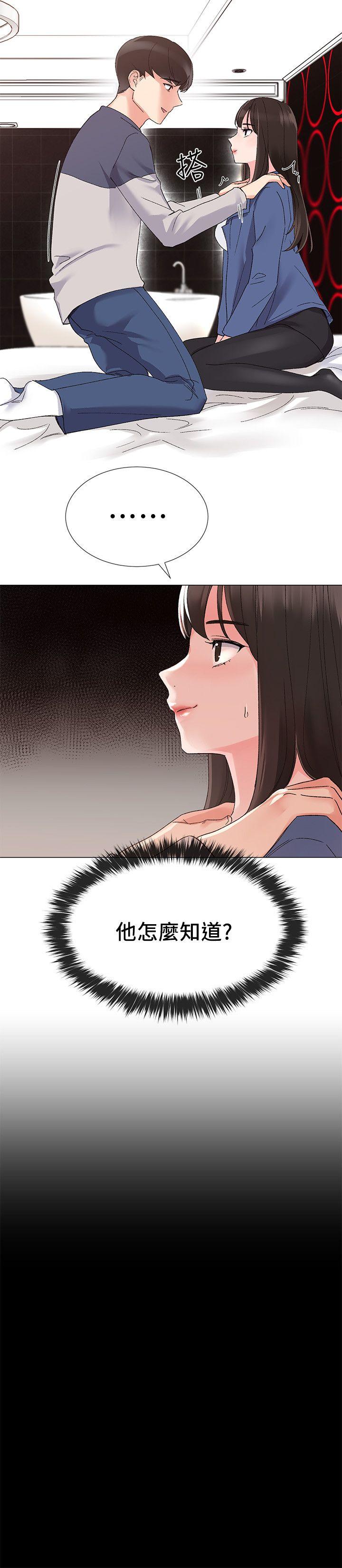 重考生 第13話-走投無路的丹雅 第7页