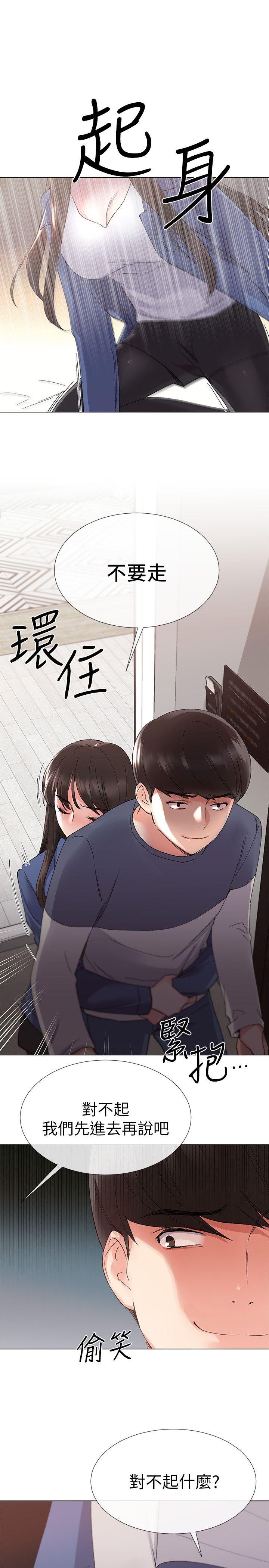 重考生 第13話-走投無路的丹雅 第16页