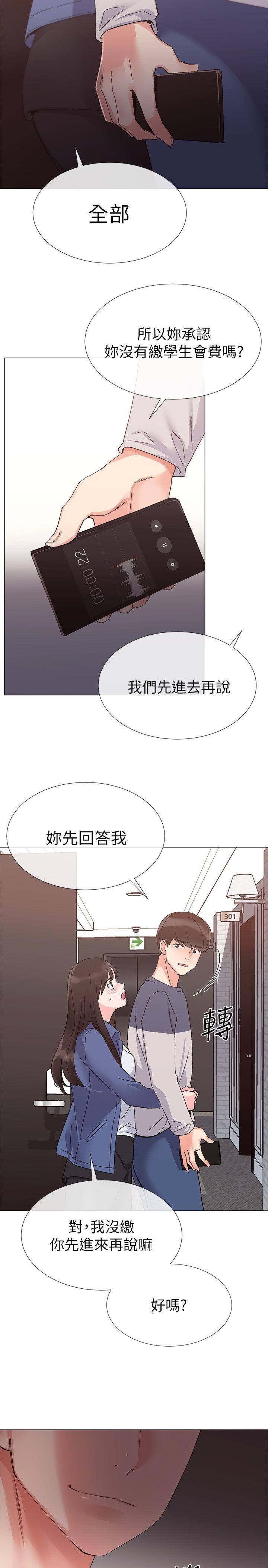 重考生 第13話-走投無路的丹雅 第17页