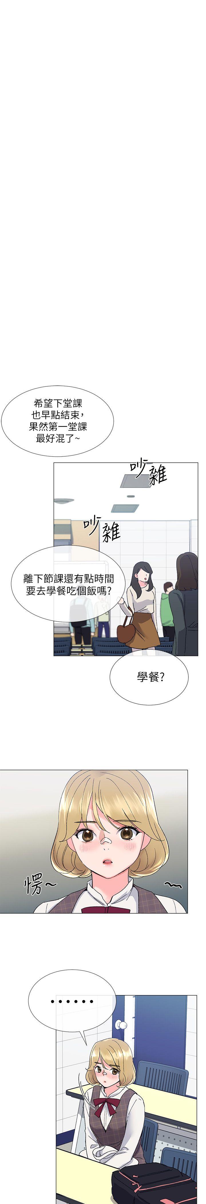 重考生 第13話-走投無路的丹雅 第19页