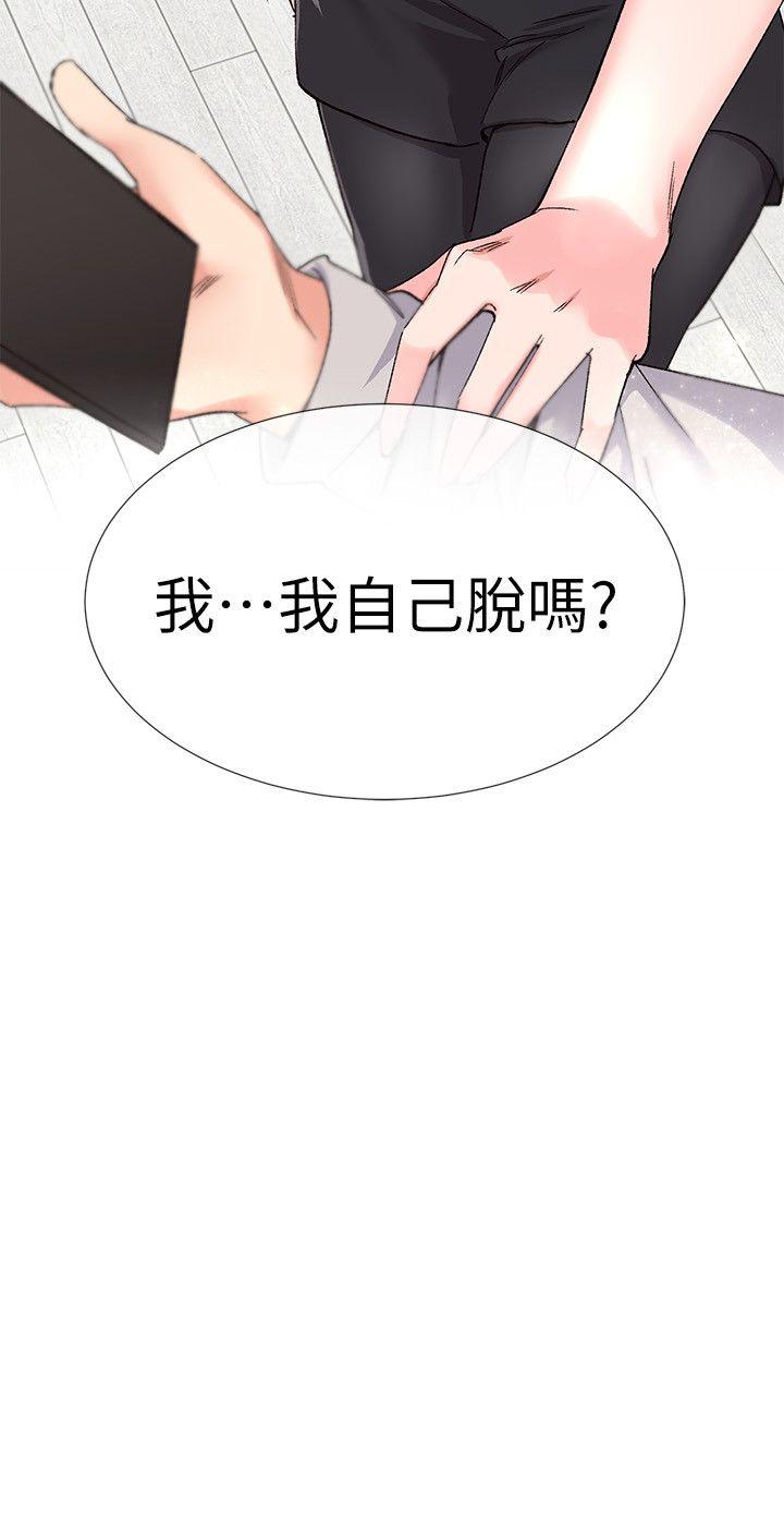 重考生 第13話-走投無路的丹雅 第30页