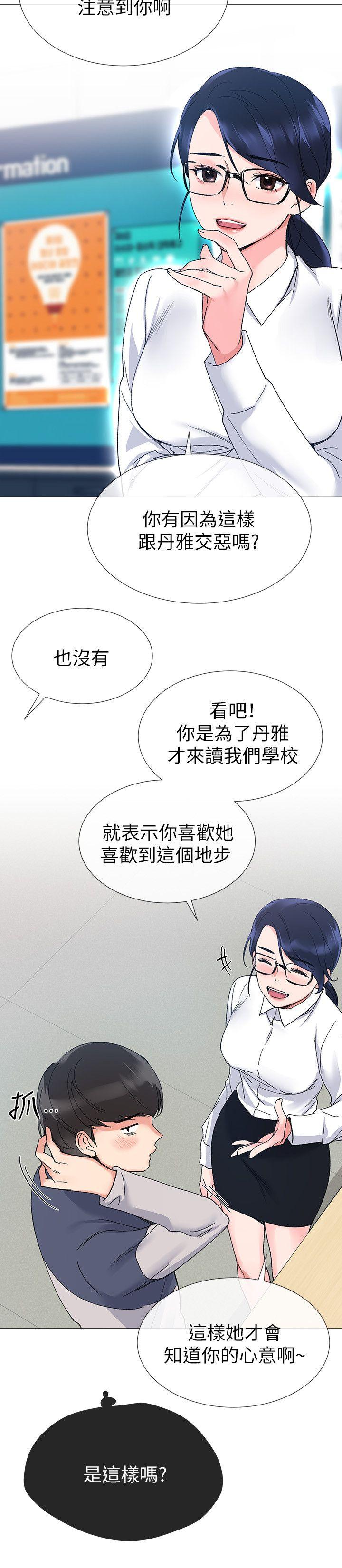 重考生 第14話-姊姊以後會多教你 第21页