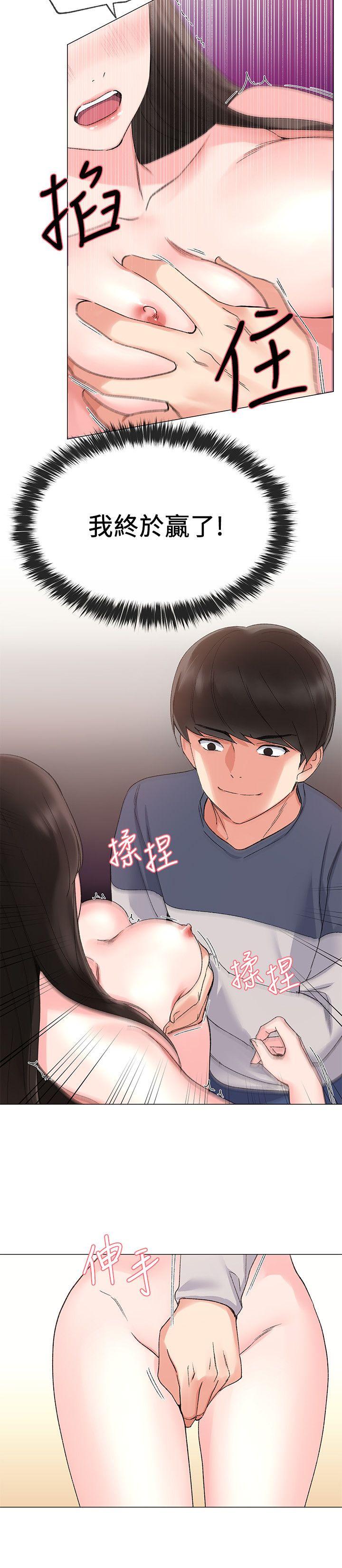 重考生 第14話-姊姊以後會多教你 第7页