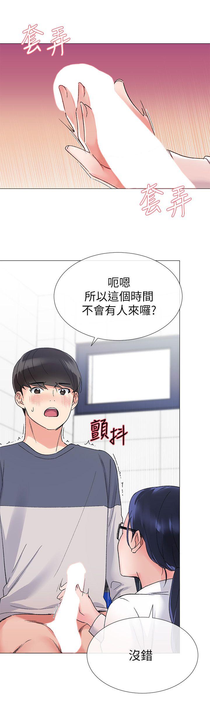 重考生 第15話-助教的特別輔導 第6页