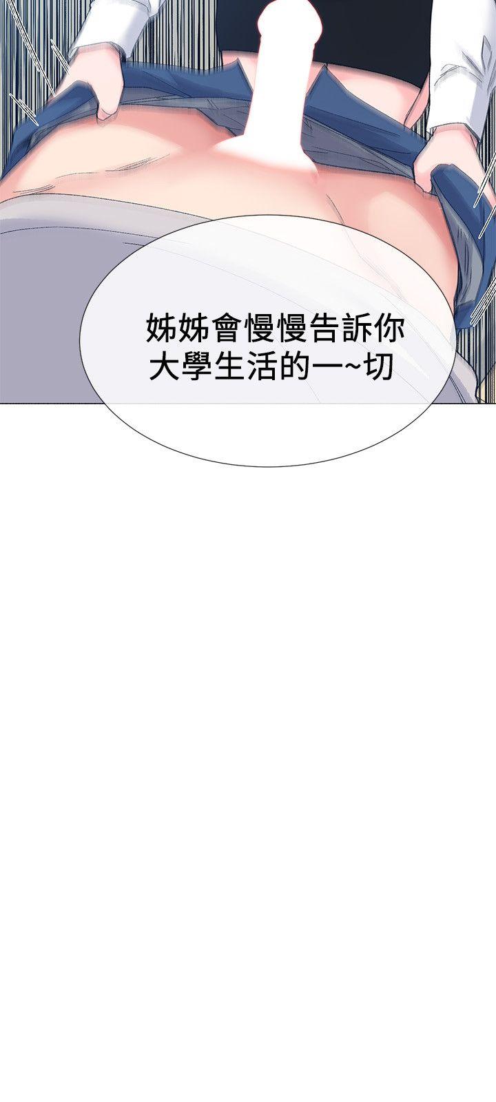 重考生 第15話-助教的特別輔導 第3页