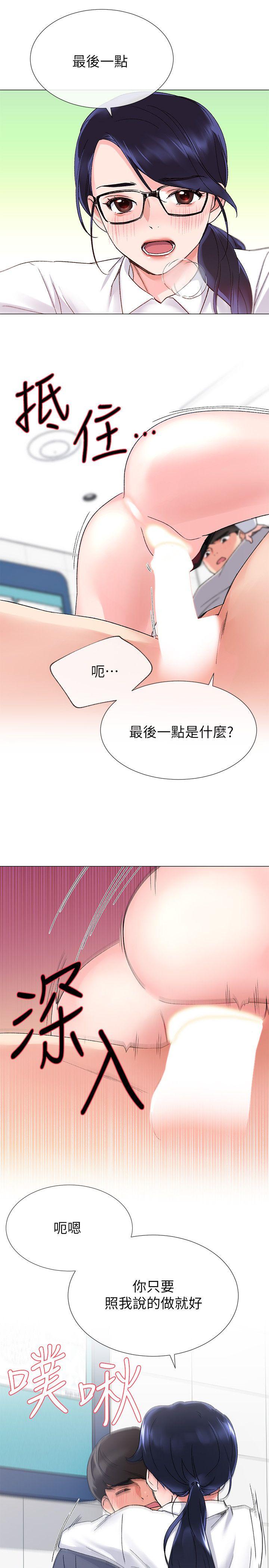 重考生 第15話-助教的特別輔導 第9页