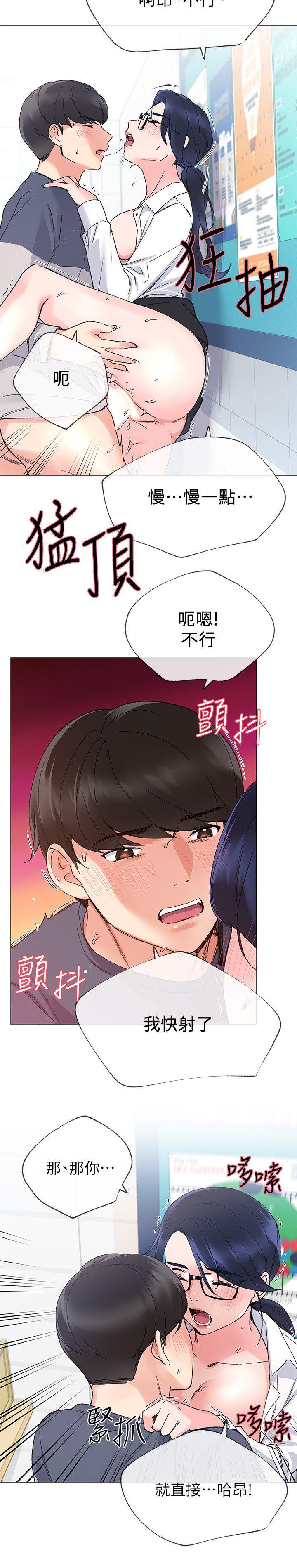 重考生 第15話-助教的特別輔導 第18页