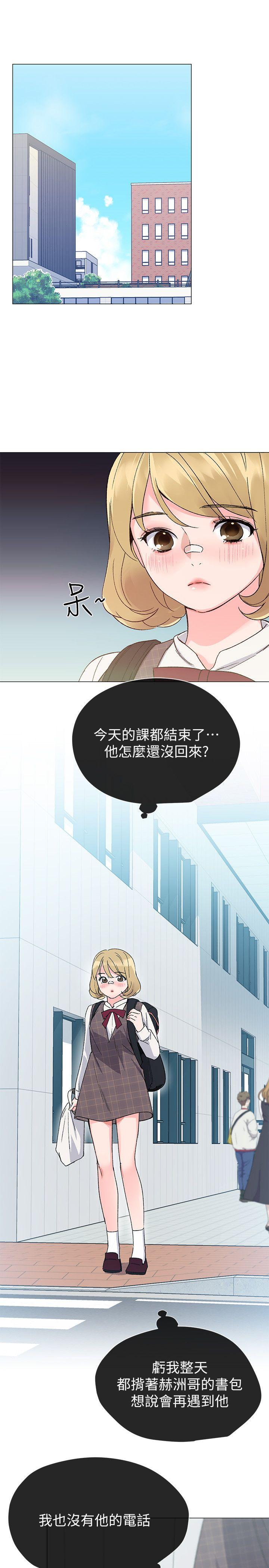 重考生 第15話-助教的特別輔導 第22页