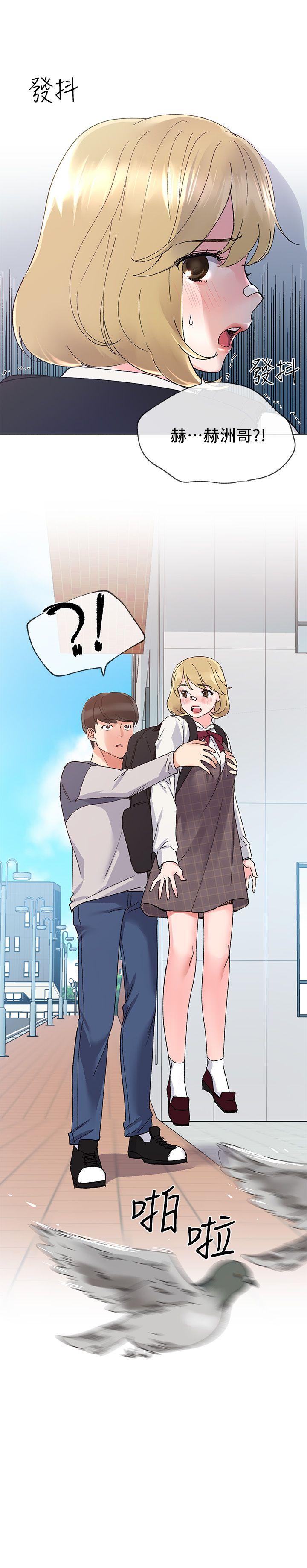 重考生 第15話-助教的特別輔導 第29页