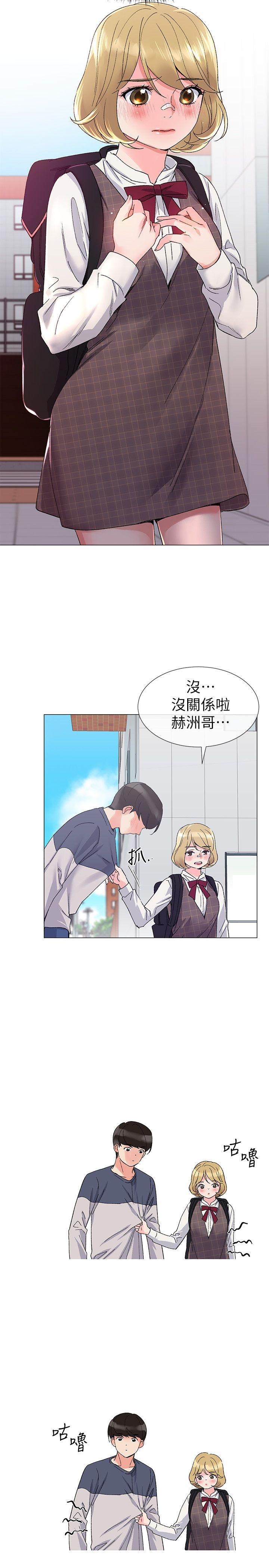 重考生 第16話-你喜歡怎樣的女人? 第4页