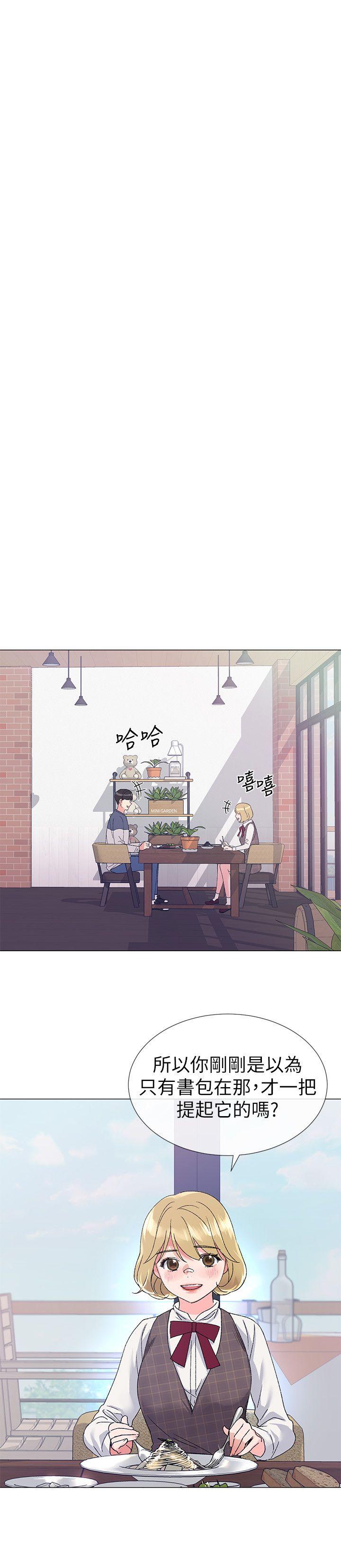 重考生 第16話-你喜歡怎樣的女人? 第7页