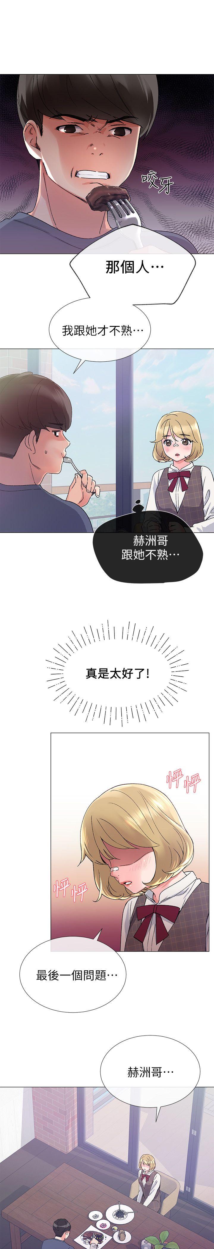 重考生 第16話-你喜歡怎樣的女人? 第12页