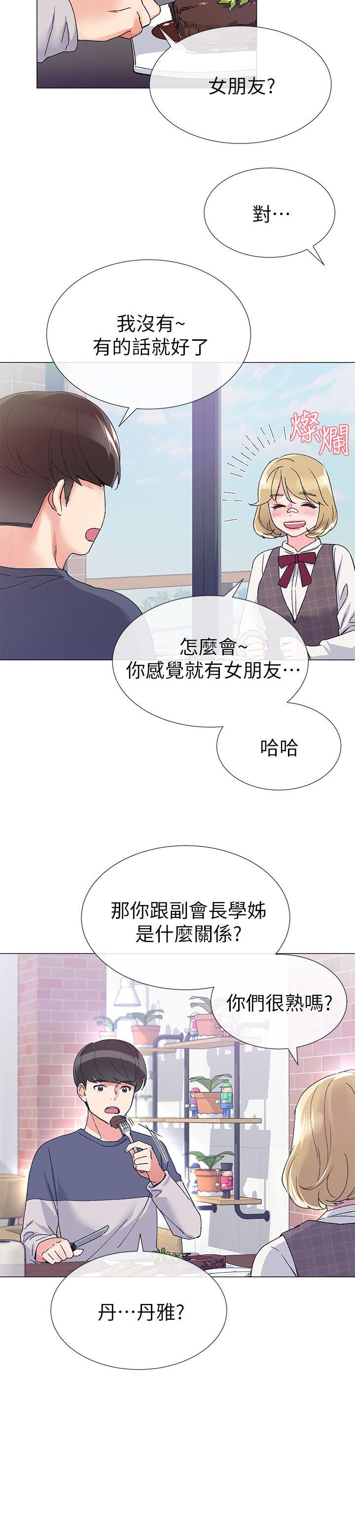 重考生 第16話-你喜歡怎樣的女人? 第11页