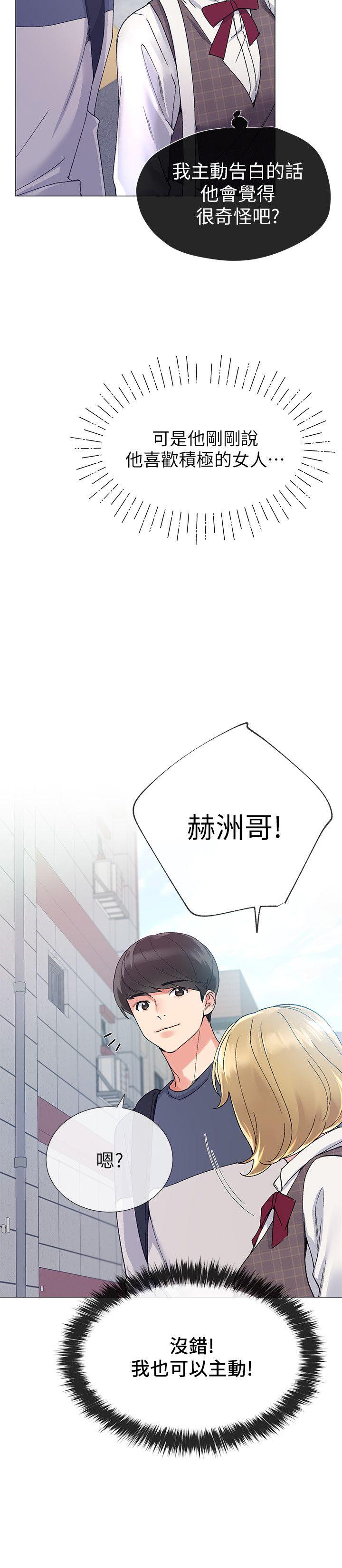 重考生 第16話-你喜歡怎樣的女人? 第16页