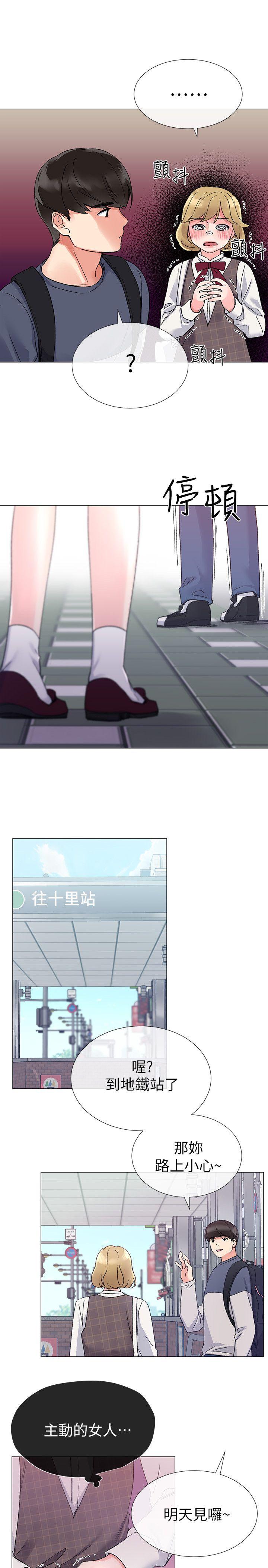 重考生 第16話-你喜歡怎樣的女人? 第17页