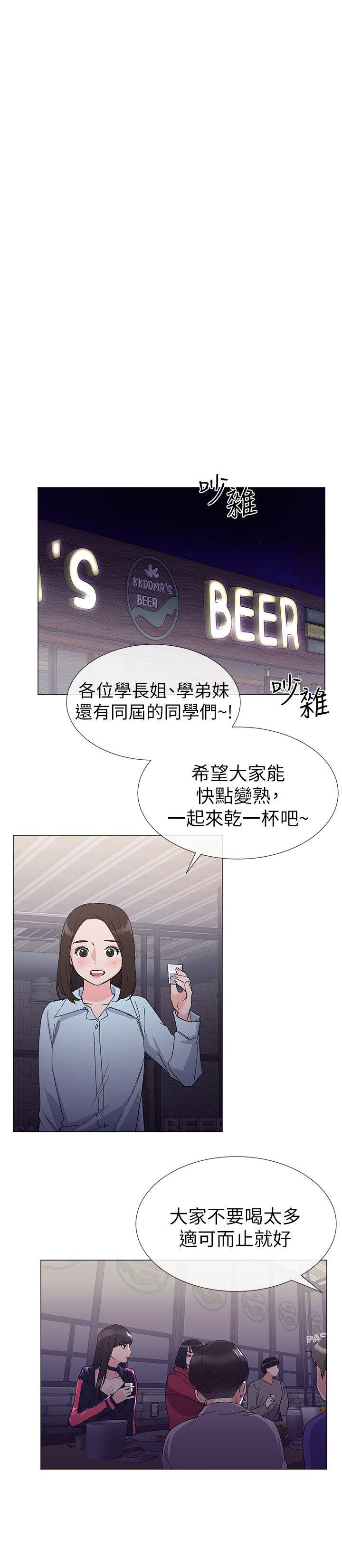 重考生 第16話-你喜歡怎樣的女人? 第25页