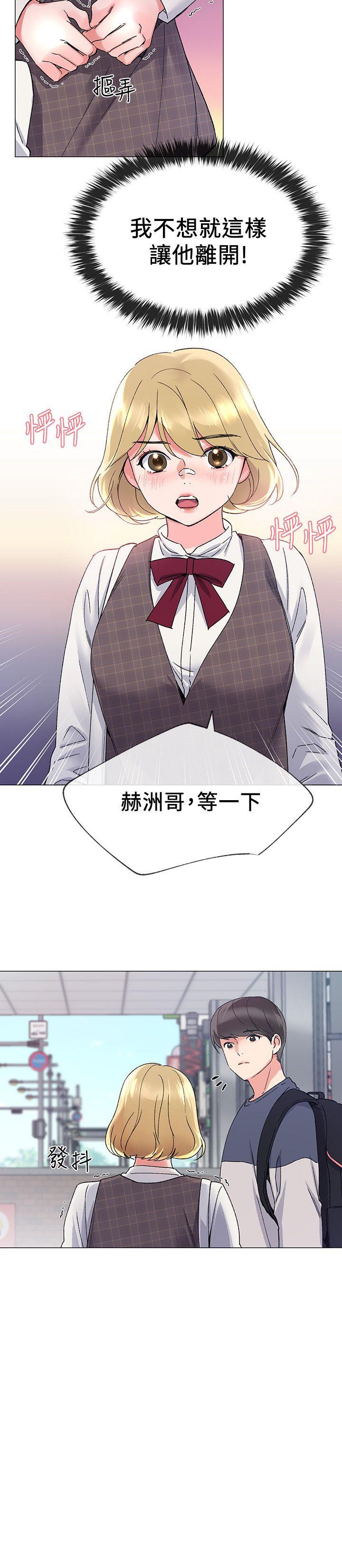 重考生 第16話-你喜歡怎樣的女人? 第18页