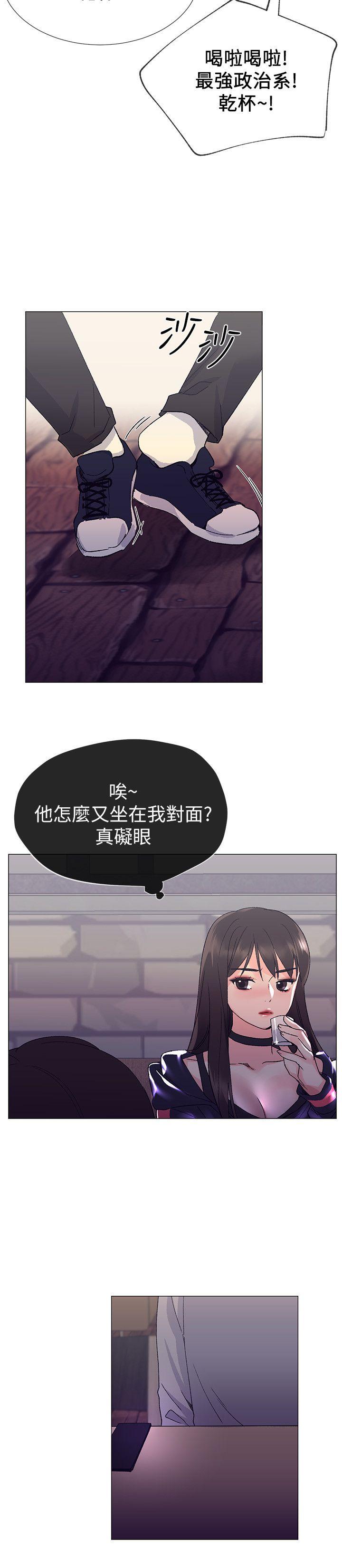 重考生 第16話-你喜歡怎樣的女人? 第27页