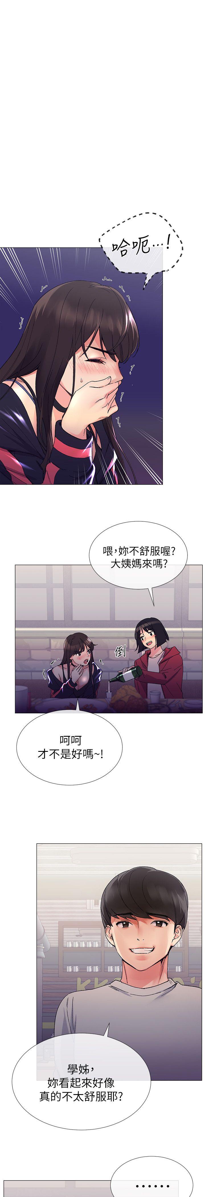 重考生 第17話-我想…試試看 第4页