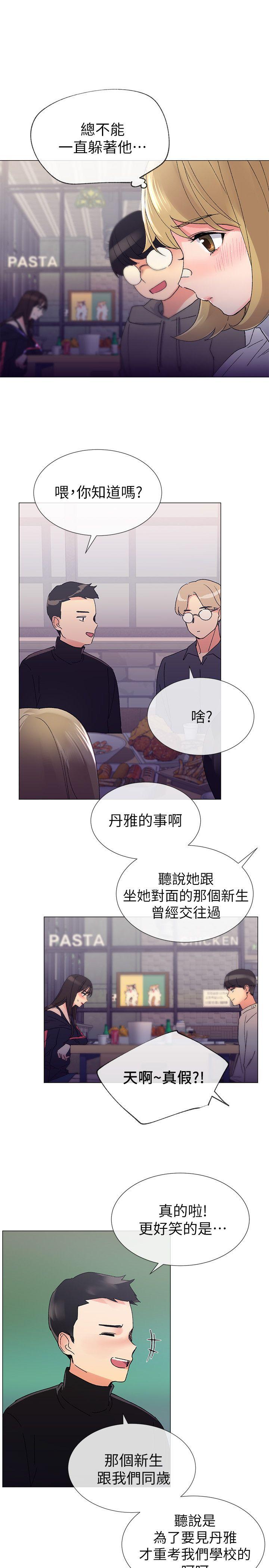 重考生 第17話-我想…試試看 第13页