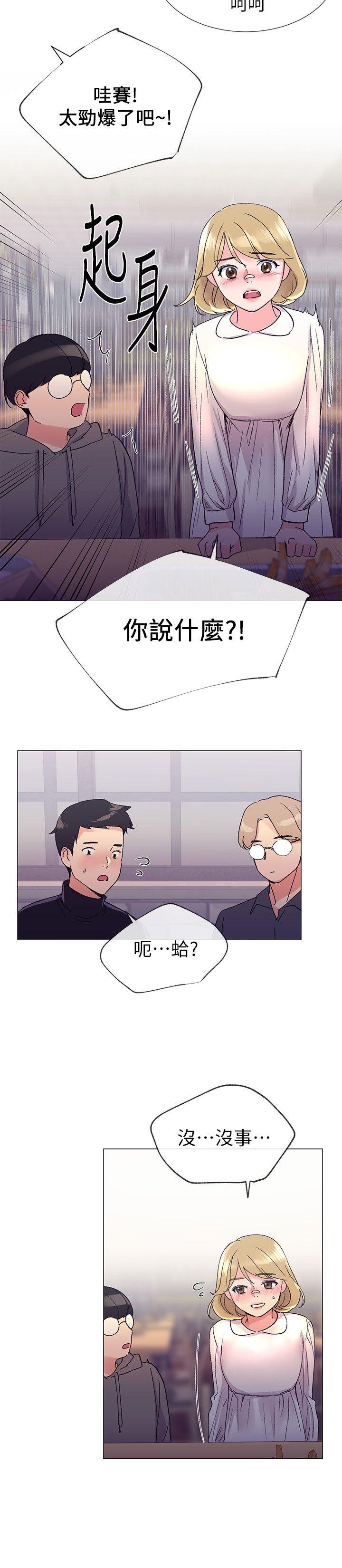 重考生 第17話-我想…試試看 第14页