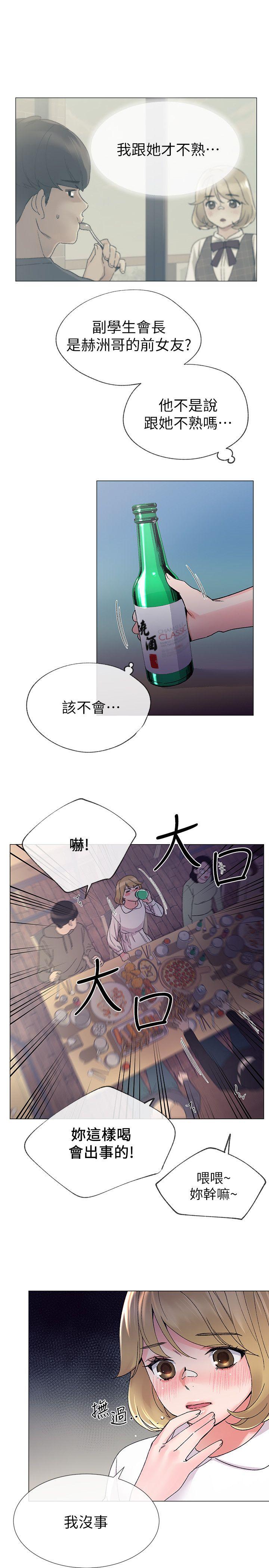重考生 第17話-我想…試試看 第15页
