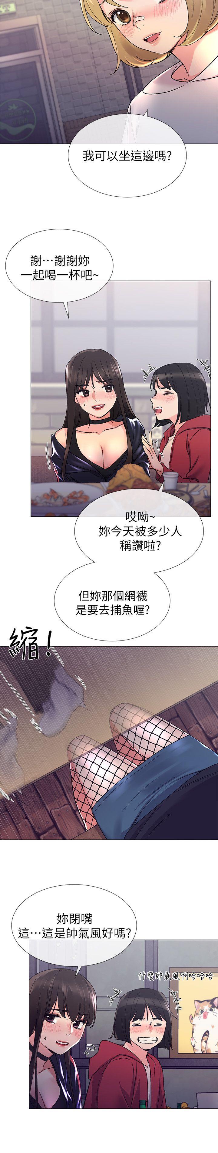 重考生 第17話-我想…試試看 第23页
