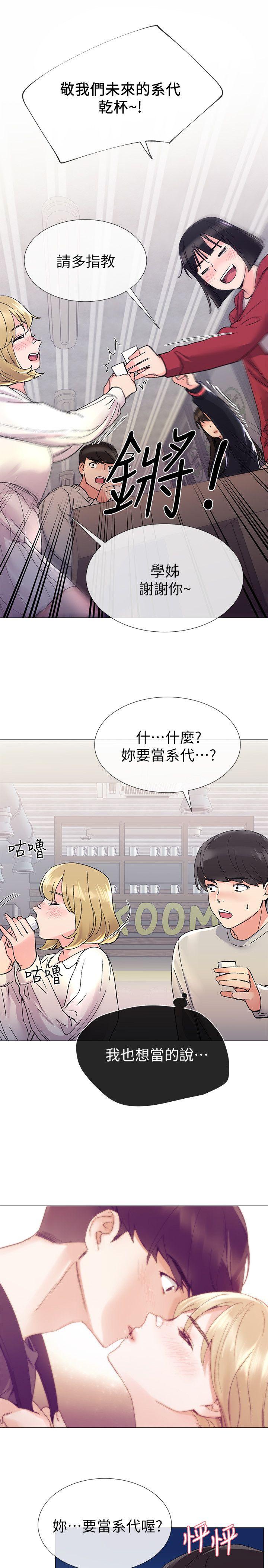 重考生 第17話-我想…試試看 第24页