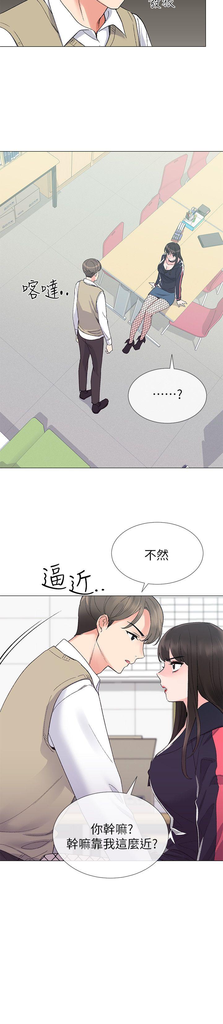 重考生 第18話-好想撕開丹雅的網襪 第15页