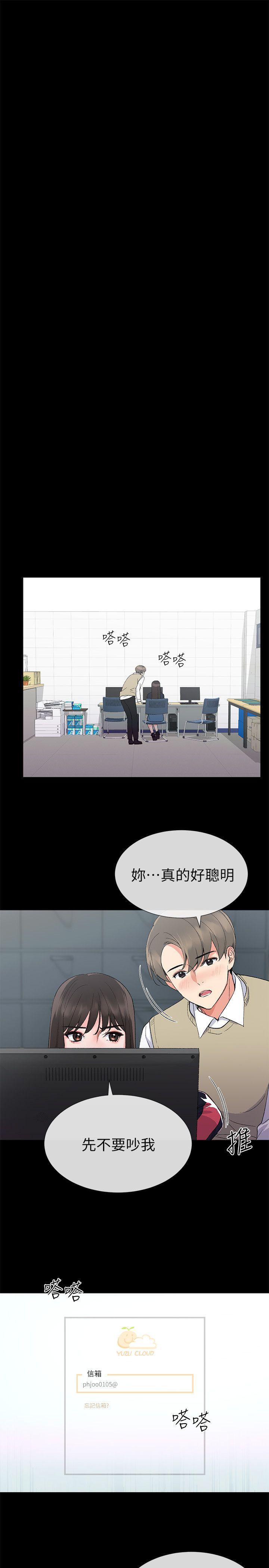 重考生 第19話-展開反擊的丹雅 第4页