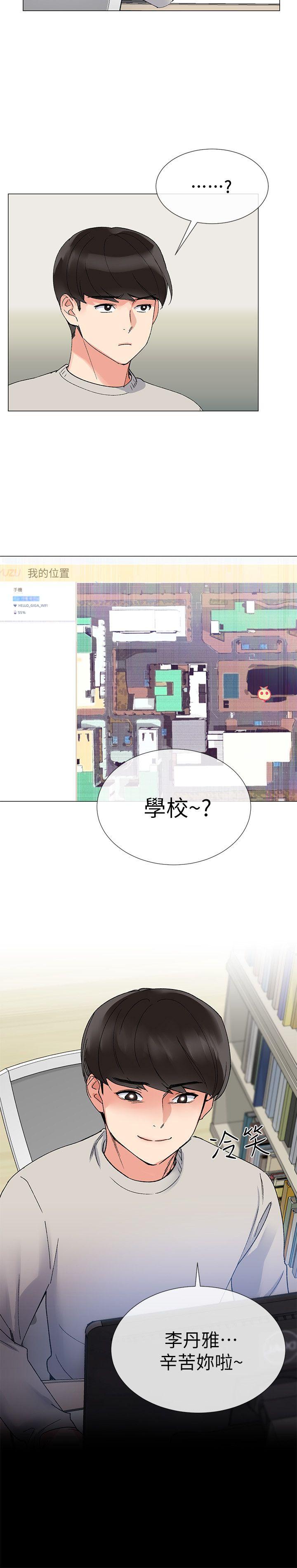 重考生 第19話-展開反擊的丹雅 第9页