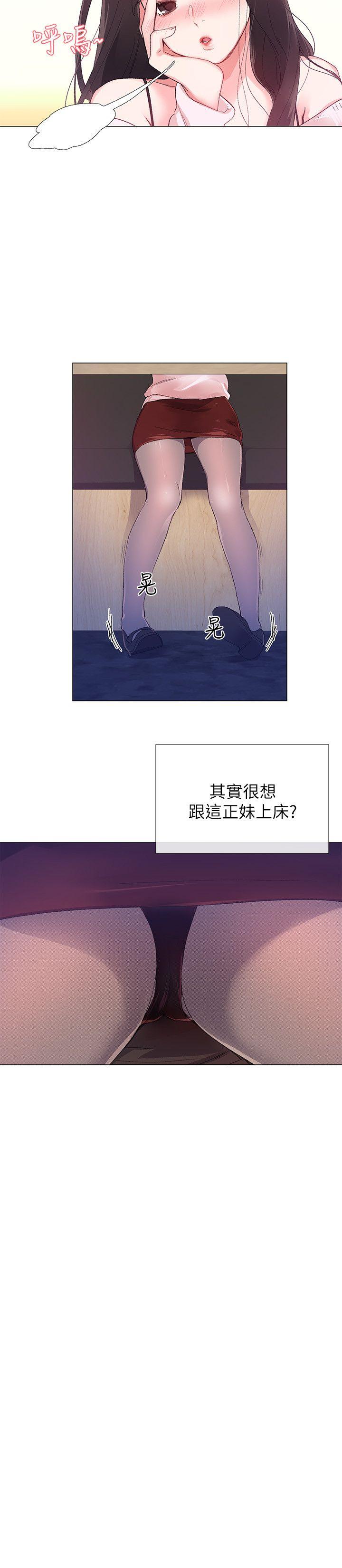 重考生 第1話-成年的她提出的秘密交易 第22页