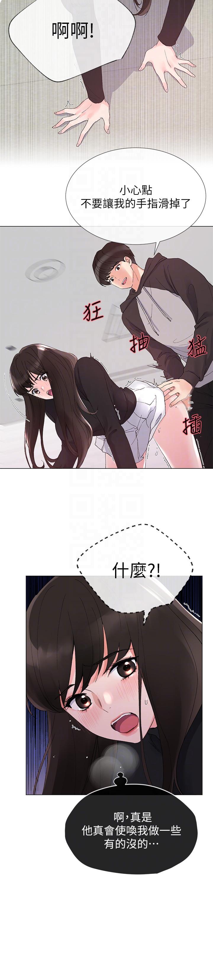 重考生 第26話-總算屈服的丹雅 第1页