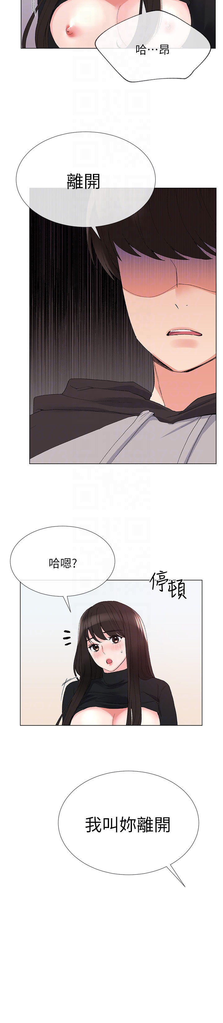 重考生 第27話-丹雅的使用說明書 第11页
