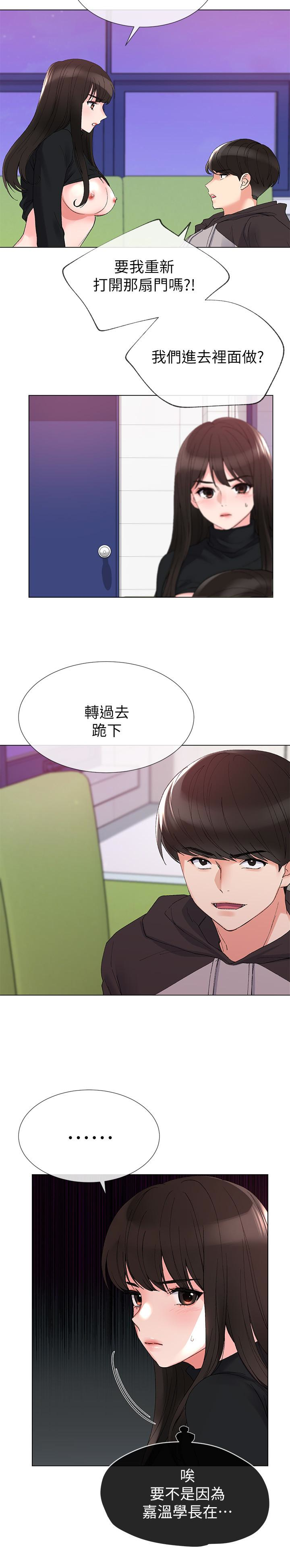 重考生 第27話-丹雅的使用說明書 第13页