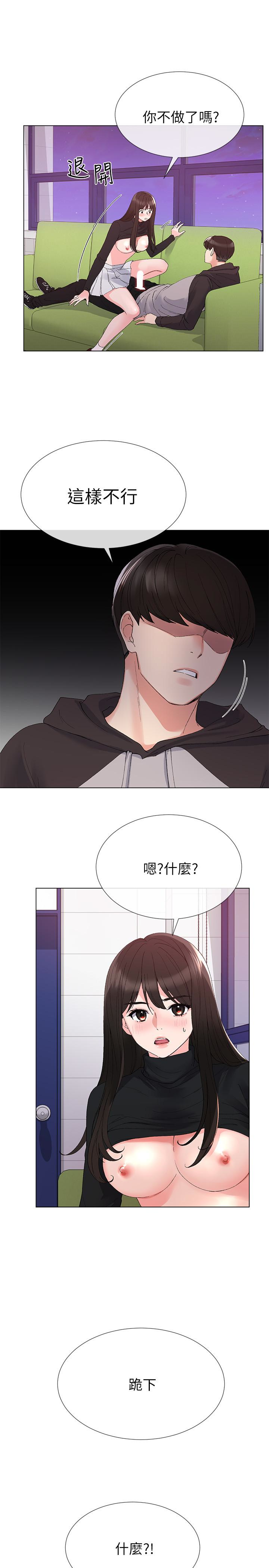 重考生 第27話-丹雅的使用說明書 第12页
