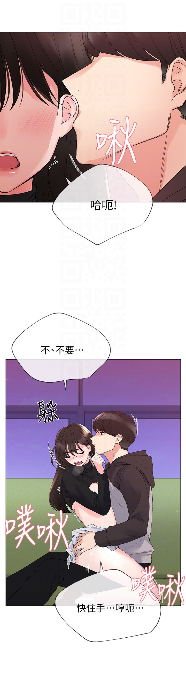 重考生 第27話-丹雅的使用說明書 第7页