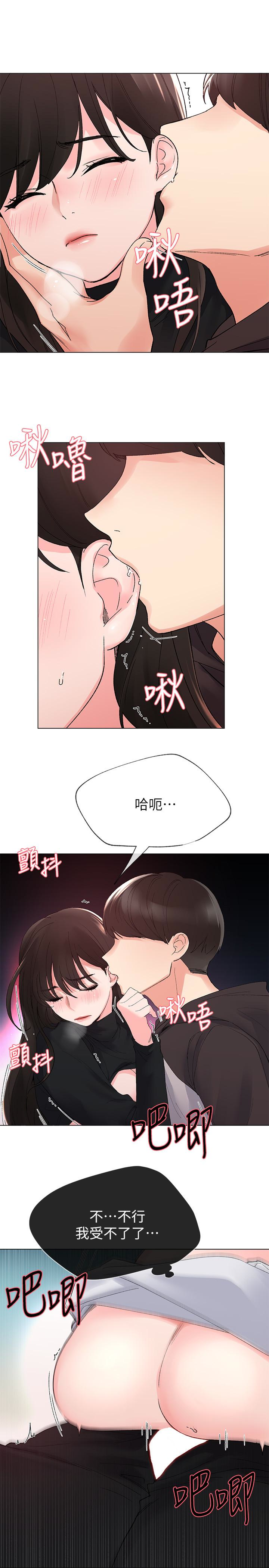 重考生 第27話-丹雅的使用說明書 第8页