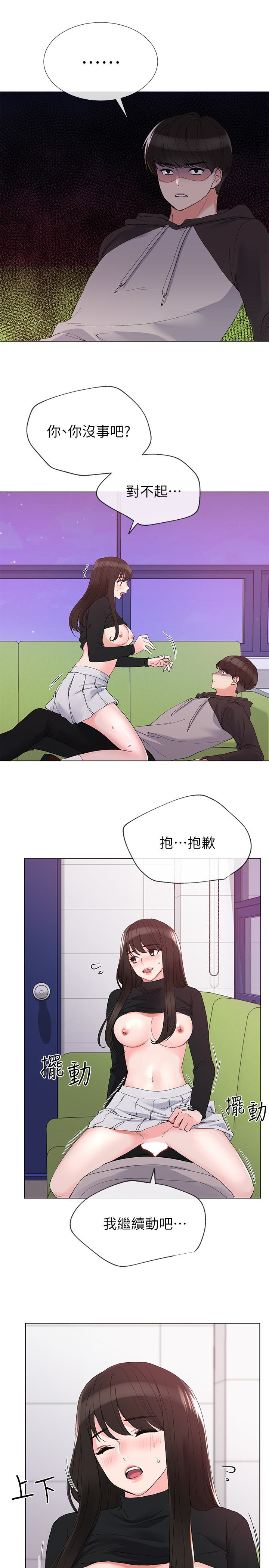 重考生 第27話-丹雅的使用說明書 第10页