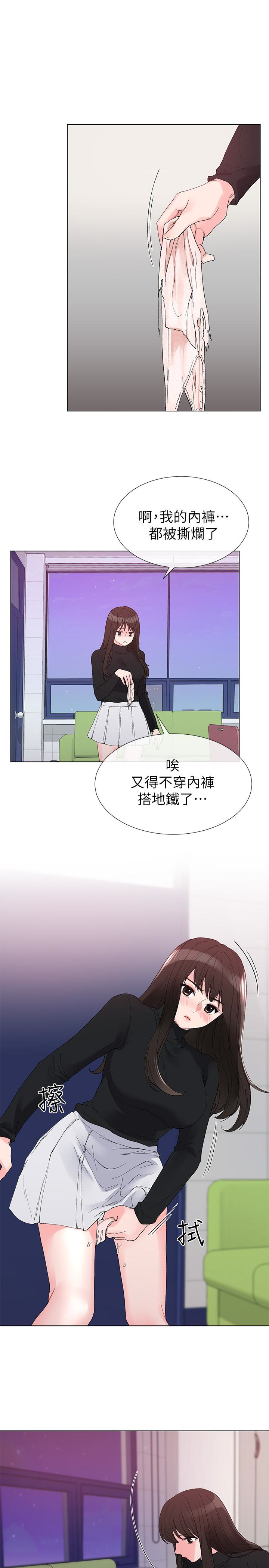 重考生 第28話-地下情 第3页