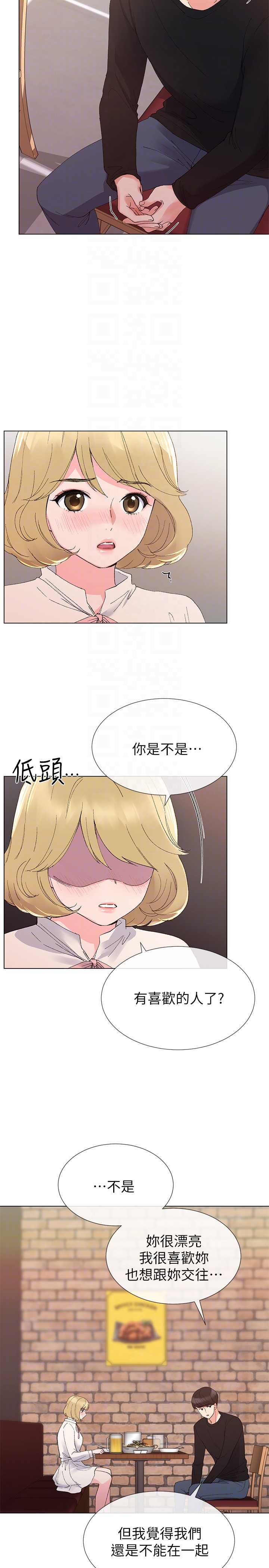 重考生 第28話-地下情 第23页