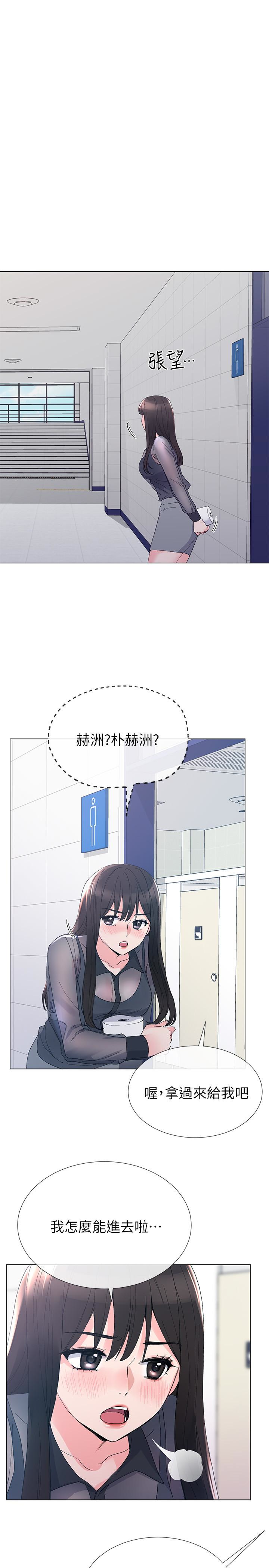 重考生 第29話-妳還沒學乖? 第26页