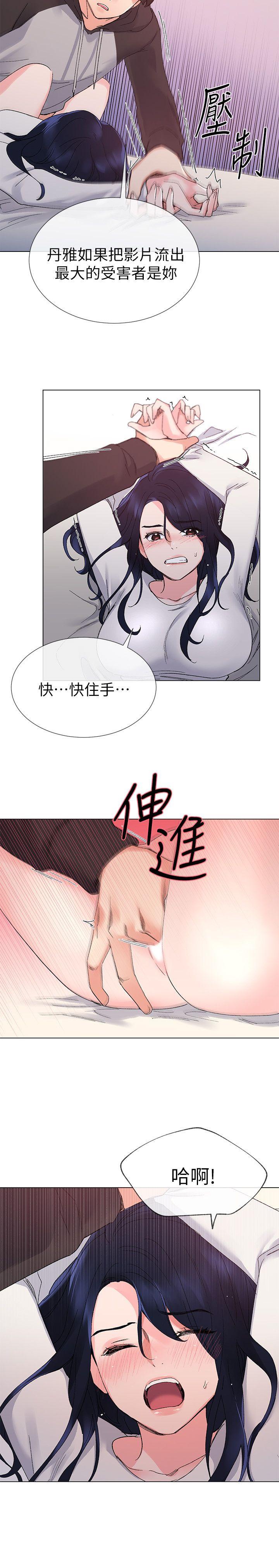 重考生 第21話-拉攏助教姊姊 第10页
