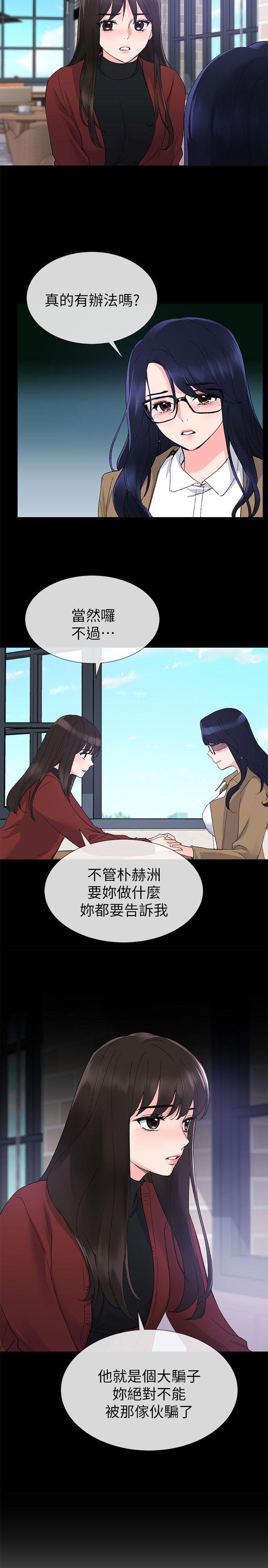 重考生 第21話-拉攏助教姊姊 第18页