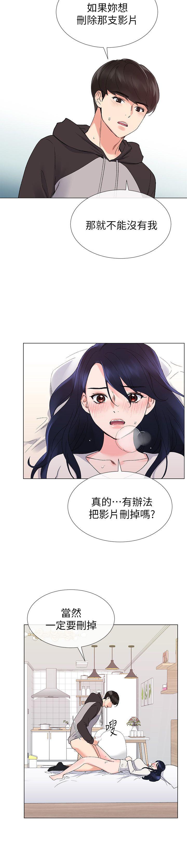 重考生 第21話-拉攏助教姊姊 第14页