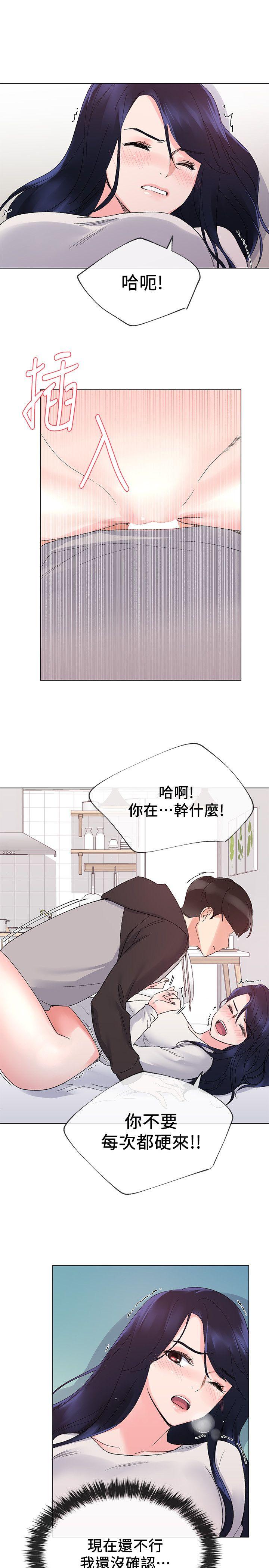 重考生 第21話-拉攏助教姊姊 第22页