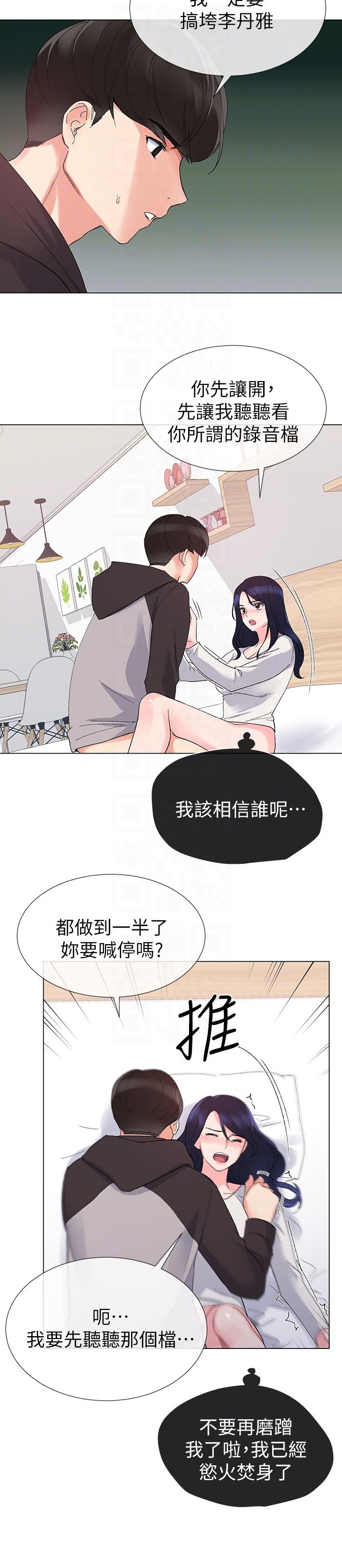 重考生 第21話-拉攏助教姊姊 第21页