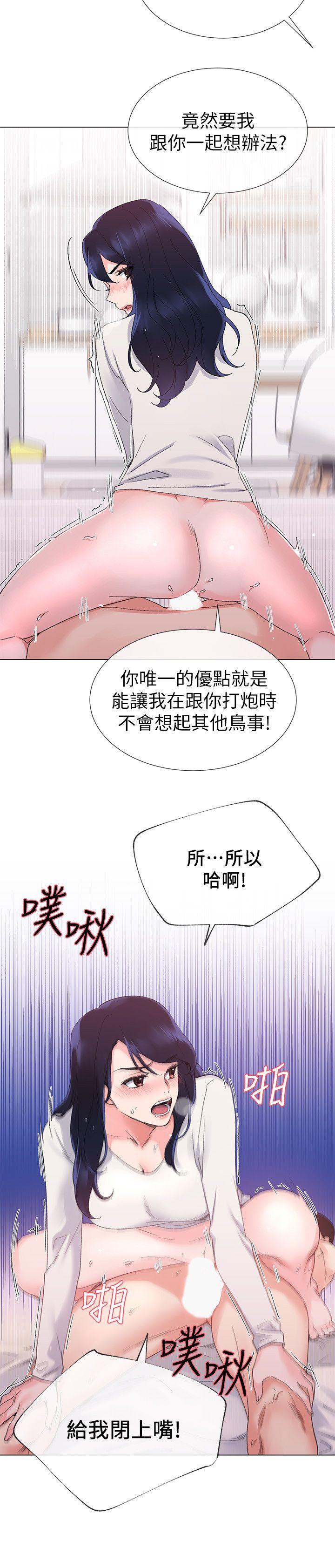 重考生 第22話-能讓丹雅垮台的方法 第12页